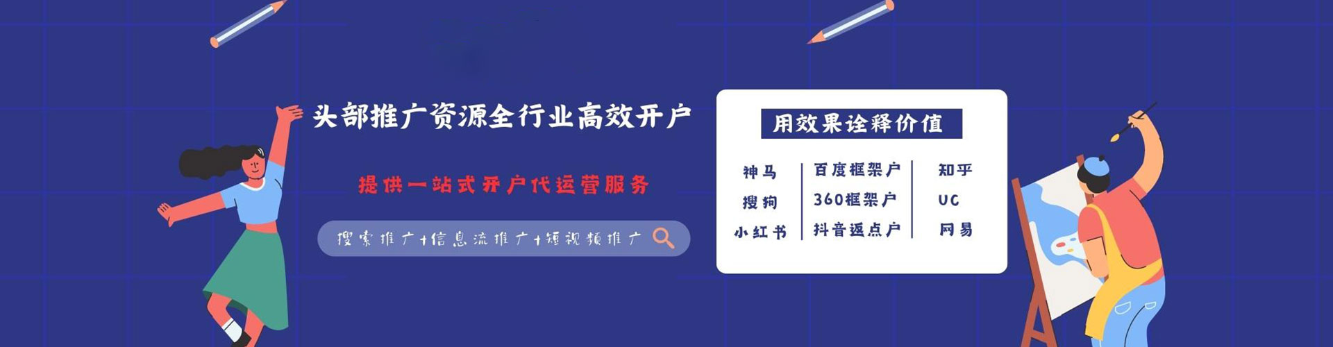 新田渠道开户返点